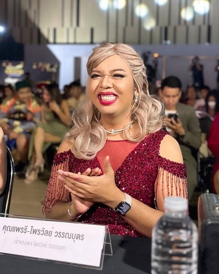 แพรรี่ ไพรวัลย์ แพรรี่ ไพรวัลย์