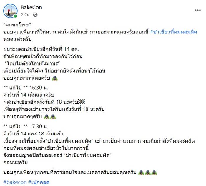ชาเขียว ชาเขียว