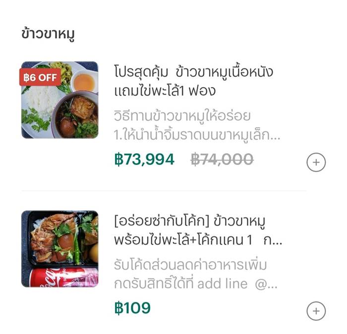 ข้าวขาหมู ข้าวขาหมู