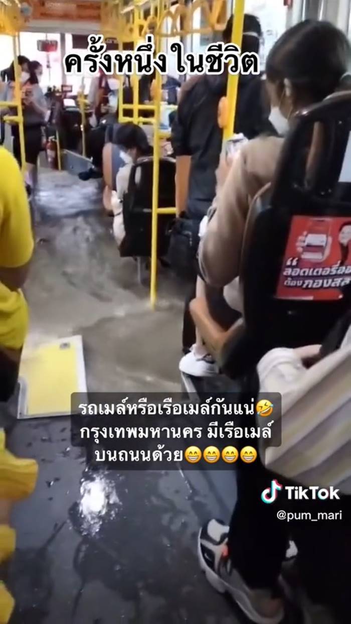 น้ำท่วมรถเมล์ น้ำท่วมรถเมล์