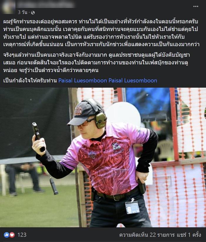 กราดยิงหนองบัวลำภู กราดยิงหนองบัวลำภู