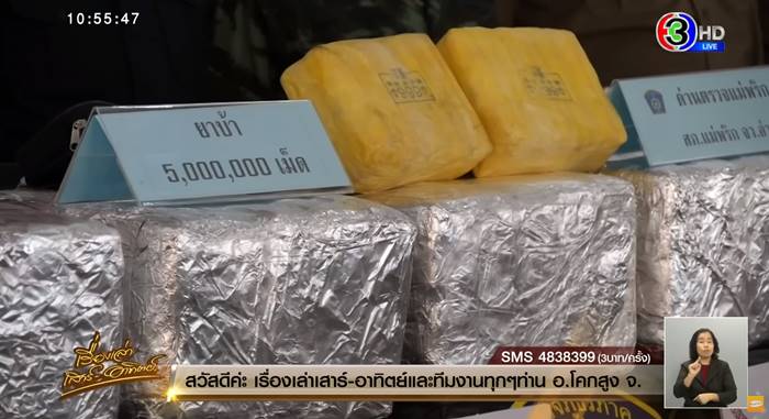 ยาบ้า ยาบ้า