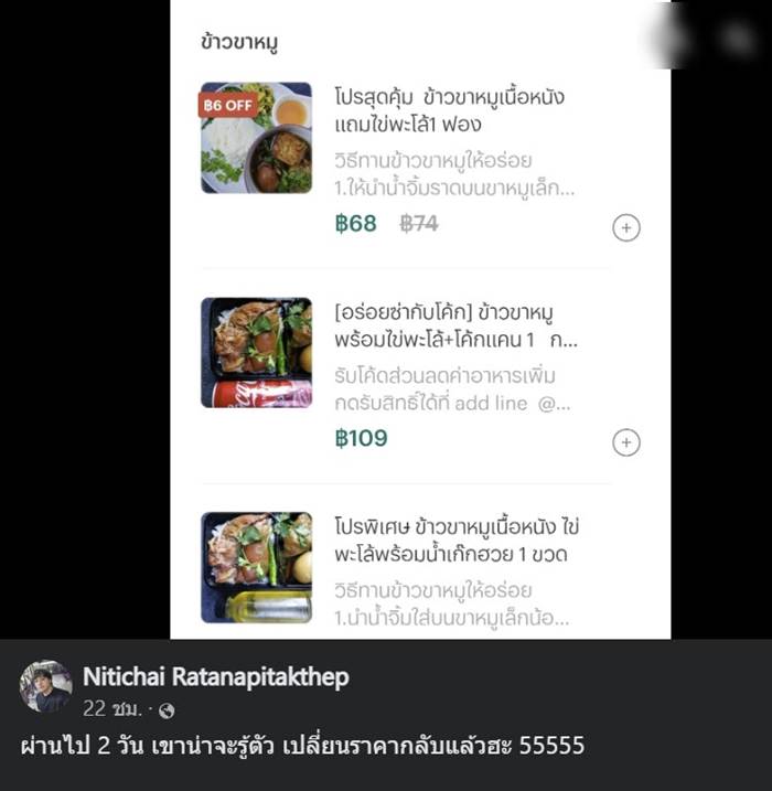 ข้าวขาหมู ข้าวขาหมู