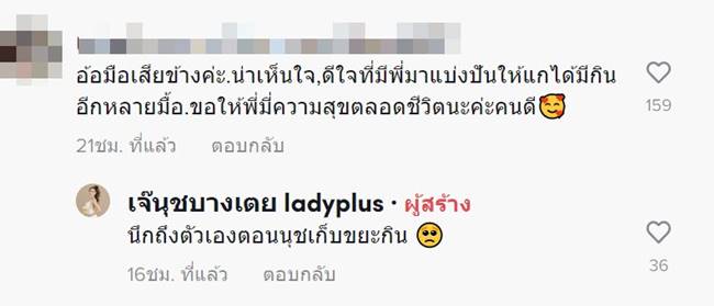 เลี้ยงข้าวคนพิการ เลี้ยงข้าวคนพิการ