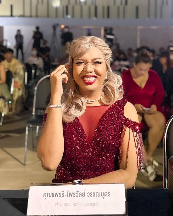 แพรรี่ ไพรวัลย์ แพรรี่ ไพรวัลย์