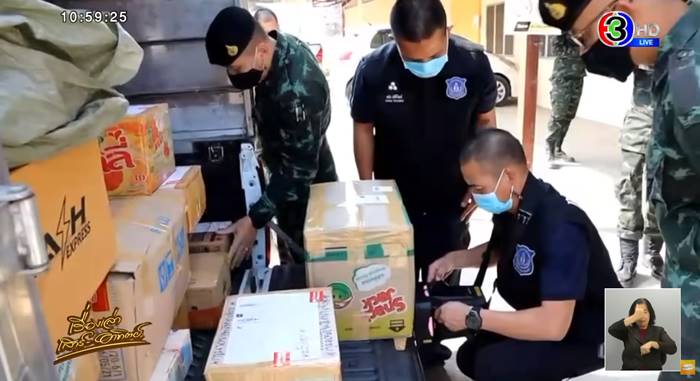 ยาบ้า ยาบ้า