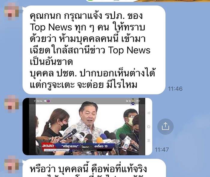 กนก รัตน์วงศ์สกุล, ศักดินาเสื้อแดง กนก รัตน์วงศ์สกุล, ศักดินาเสื้อแดง