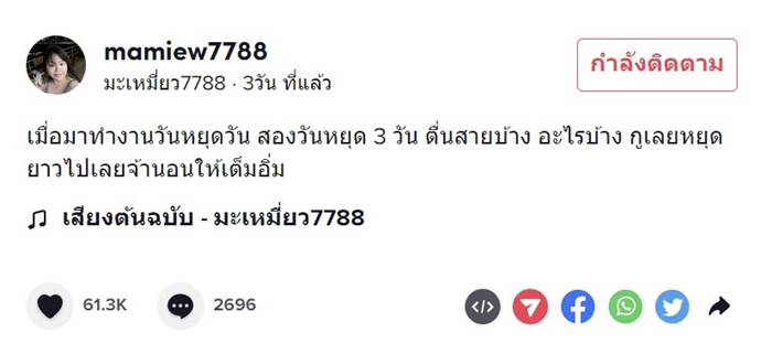 นอนตื่นสาย นอนตื่นสาย