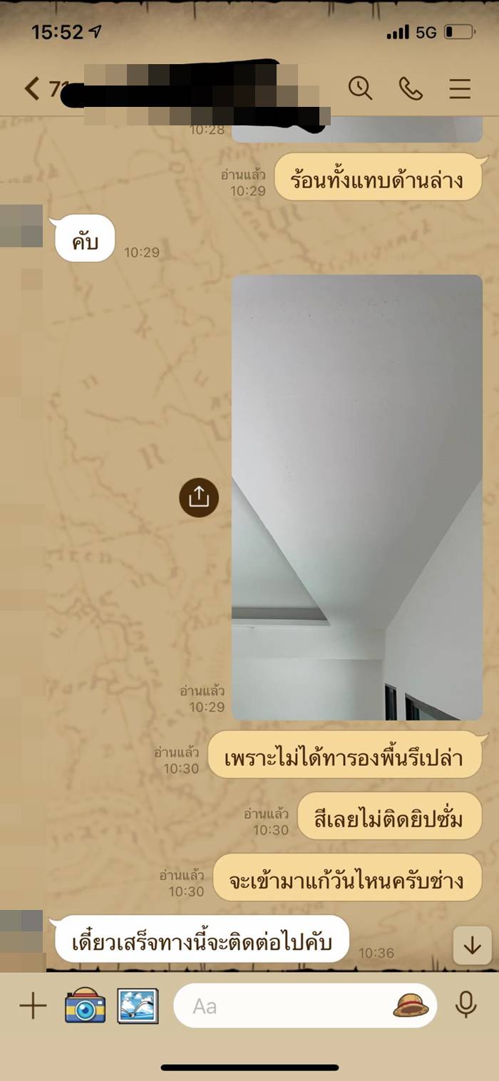 ทำฝ้า, แฉช่าง ทำฝ้า, แฉช่าง