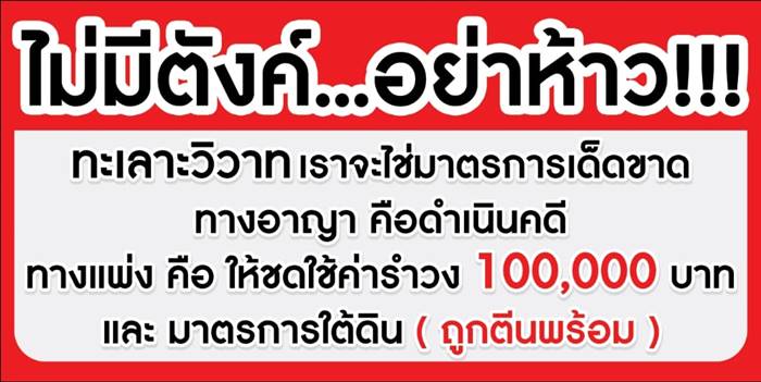 ทอดกฐิน ทอดกฐิน