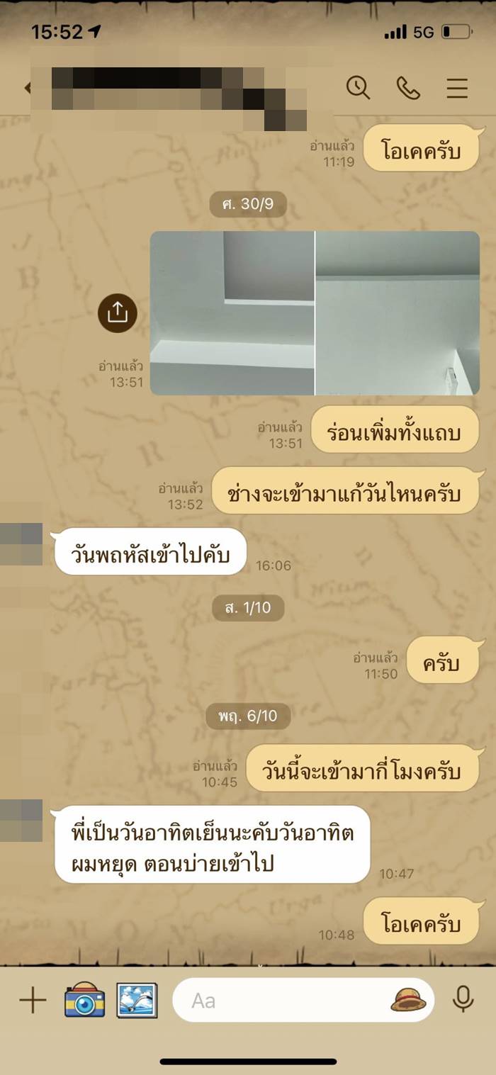 ทำฝ้า, แฉช่าง ทำฝ้า, แฉช่าง