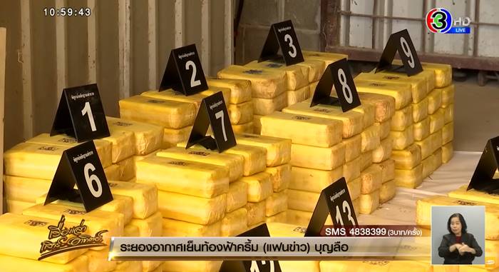 ยาบ้า ยาบ้า