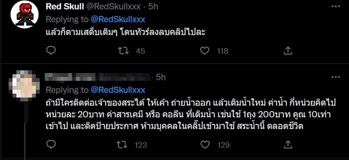 โยนอาหารในน้ำ โยนอาหารในน้ำ