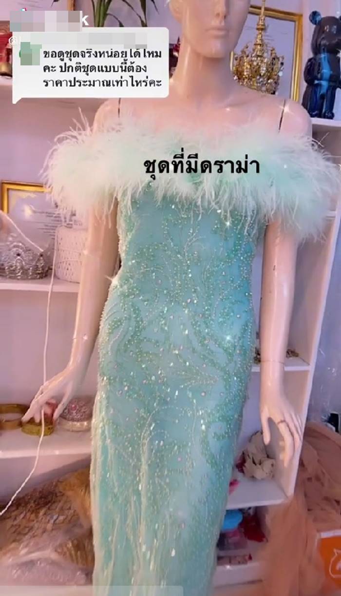 รับตัดชุด รับตัดชุด