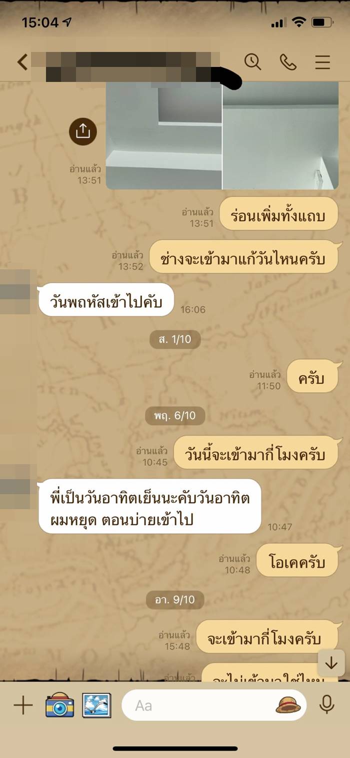 ทำฝ้า, แฉช่าง ทำฝ้า, แฉช่าง