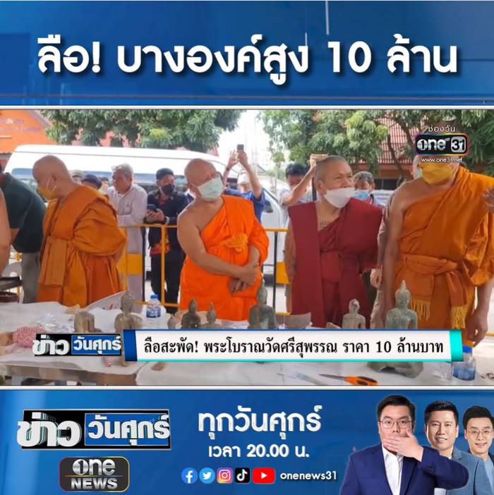 พระเจดีย์ 500 ปี พระเจดีย์ 500 ปี