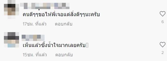เลี้ยงข้าวคนพิการ เลี้ยงข้าวคนพิการ