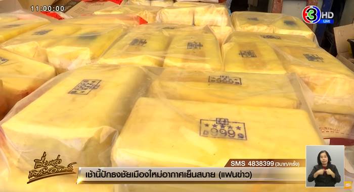 ยาบ้า ยาบ้า