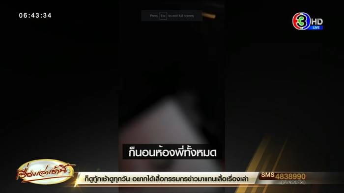 ค้าบริการ, เสี่ย ป. ค้าบริการ, เสี่ย ป.