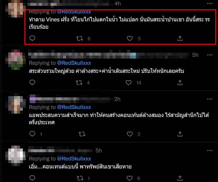 โยนอาหารในน้ำ โยนอาหารในน้ำ