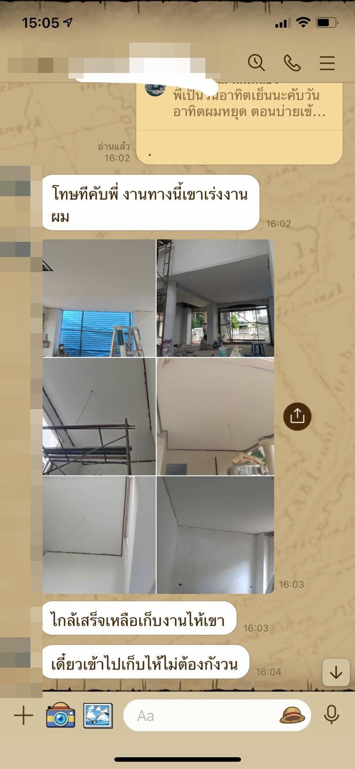 ทำฝ้า, แฉช่าง ทำฝ้า, แฉช่าง