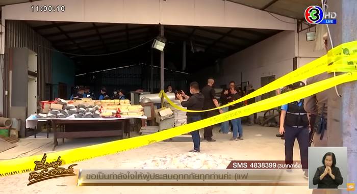 ยาบ้า ยาบ้า