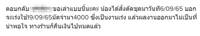 รับตัดชุด รับตัดชุด