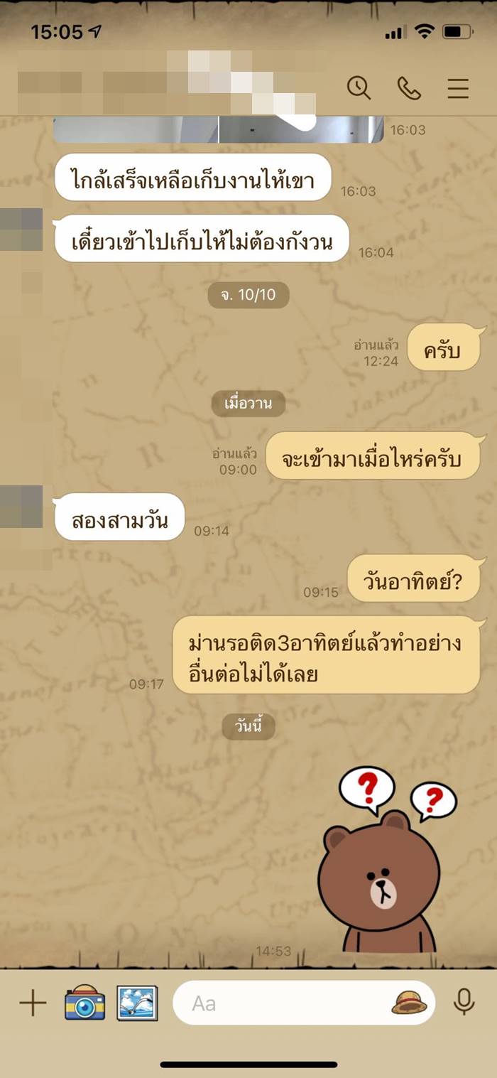 ทำฝ้า, แฉช่าง ทำฝ้า, แฉช่าง