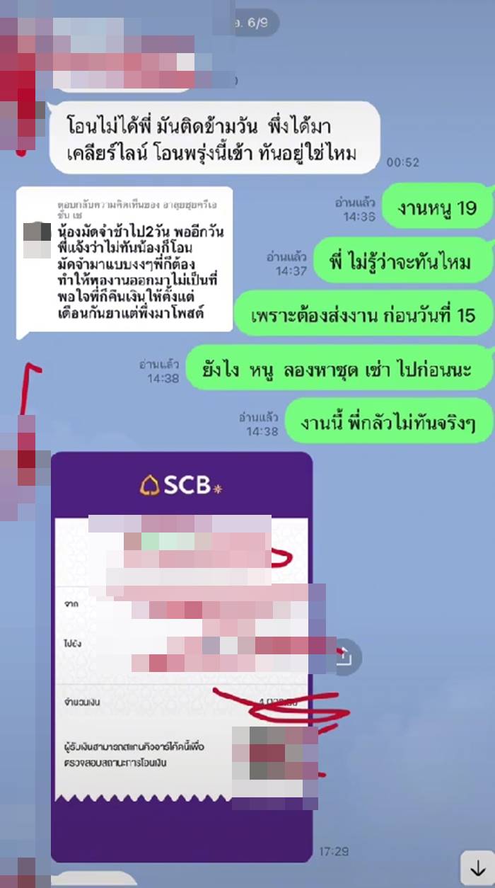 รับตัดชุด รับตัดชุด