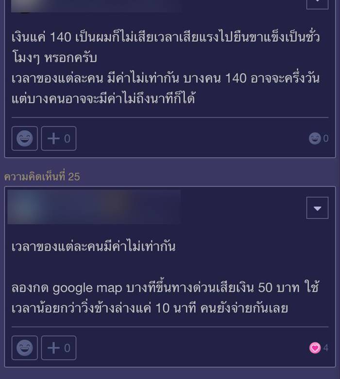 แลกเงิน แลกเงิน