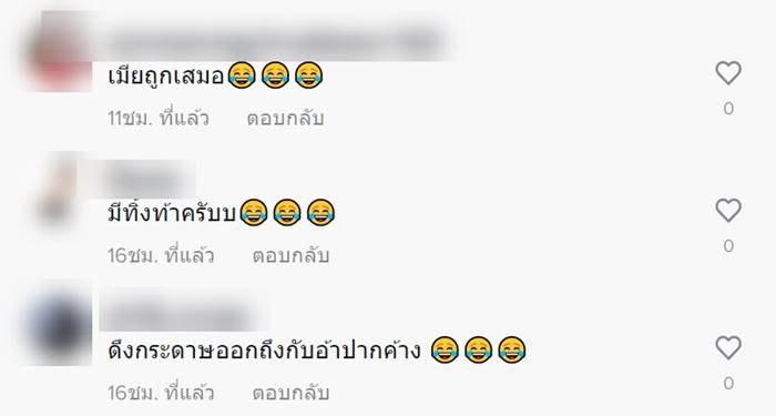 ง้อแฟน ง้อแฟน