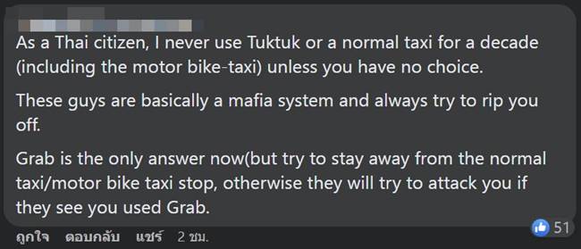 ตุ๊กตุ๊กหัวร้อน ตุ๊กตุ๊กหัวร้อน