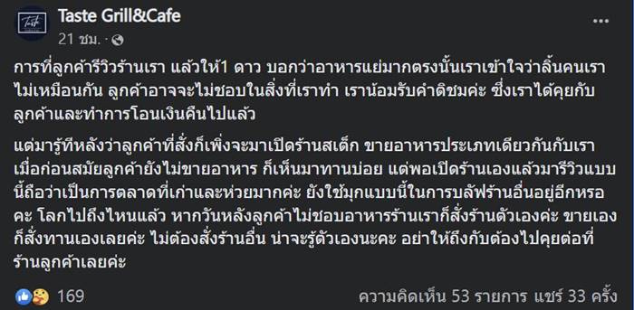 รีวิวร้านอาหาร รีวิวร้านอาหาร