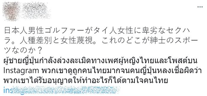 ลวนลามแคดดี้ ลวนลามแคดดี้