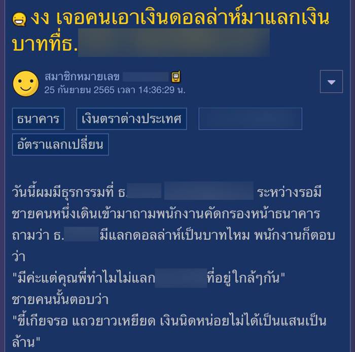 แลกเงิน แลกเงิน