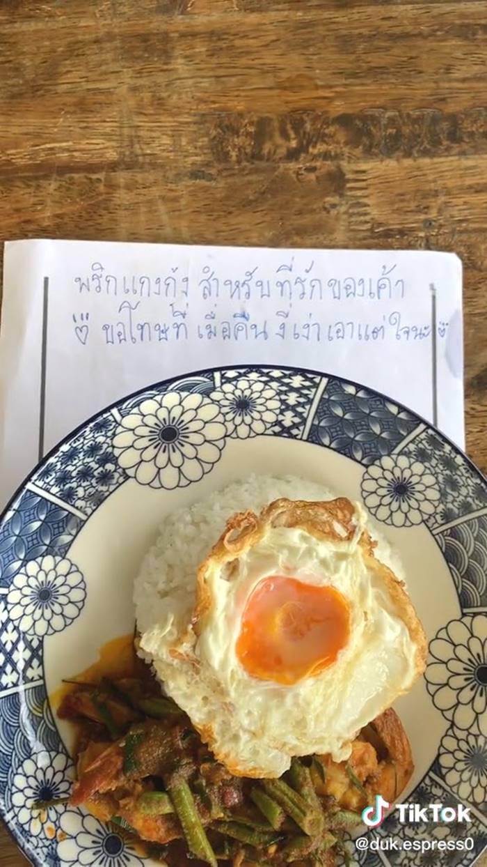 ง้อแฟน ง้อแฟน