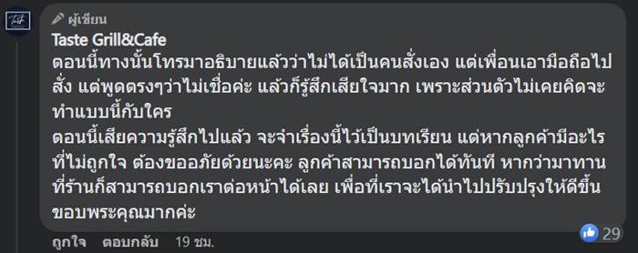 รีวิวร้านอาหาร รีวิวร้านอาหาร