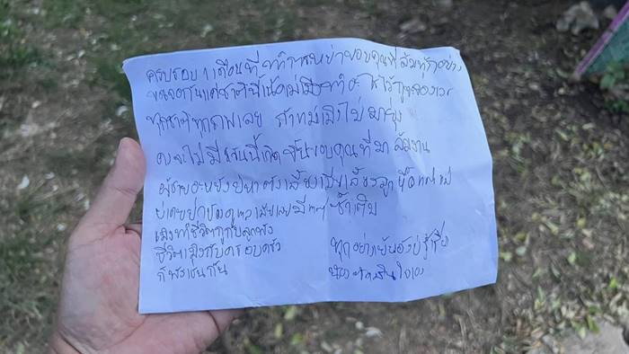 กินยาฆ่าแมลง กินยาฆ่าแมลง