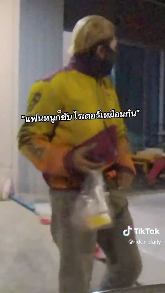 เซอร์ไพรส์แฟน เซอร์ไพรส์แฟน