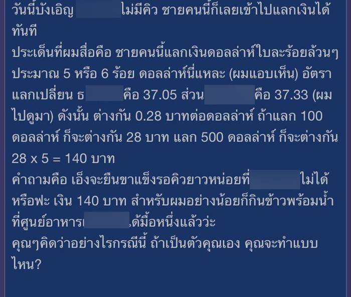 แลกเงิน แลกเงิน