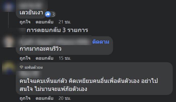 รีวิวร้านอาหาร รีวิวร้านอาหาร