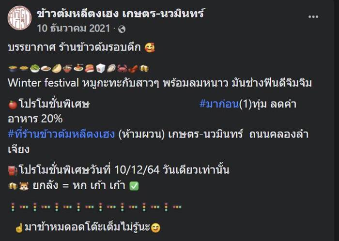 ร้านข้าวต้ม ร้านข้าวต้ม