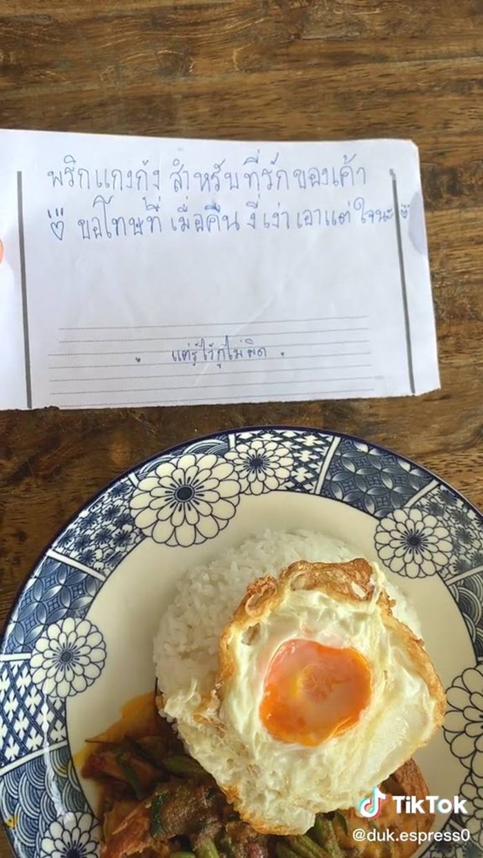 ง้อแฟน ง้อแฟน