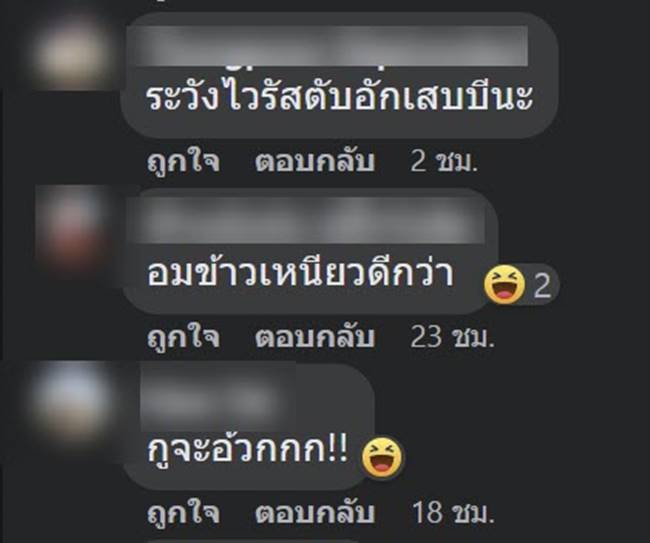 รับน้องอาชีวะ รับน้องอาชีวะ