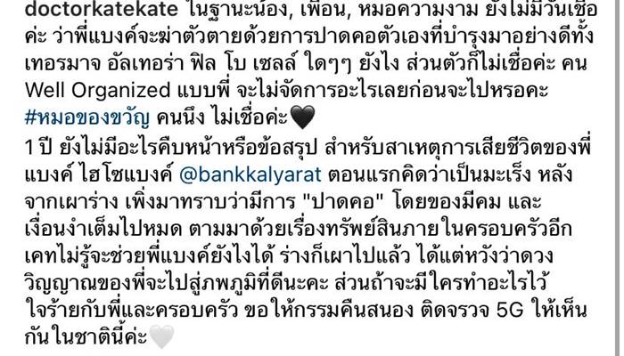 ไฮโซแบงค์ กัลยรัตน์ ไฮโซแบงค์ กัลยรัตน์