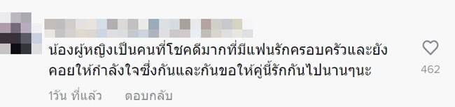 เซอร์ไพรส์แฟน เซอร์ไพรส์แฟน