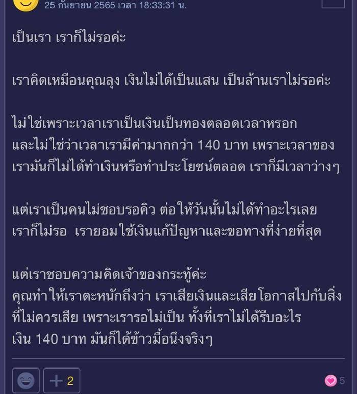 แลกเงิน แลกเงิน