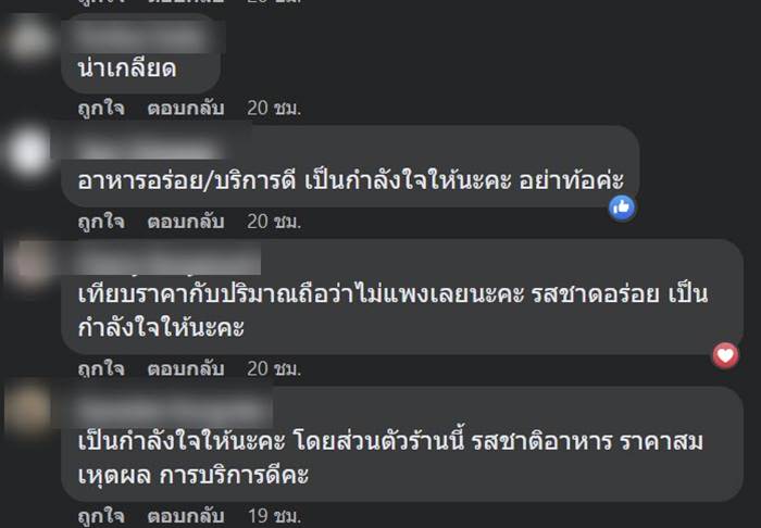 รีวิวร้านอาหาร รีวิวร้านอาหาร