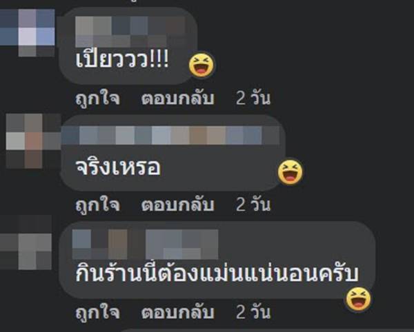 ร้านข้าวต้ม ร้านข้าวต้ม