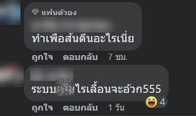 รับน้องอาชีวะ รับน้องอาชีวะ